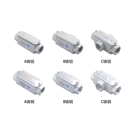 BHC系列防爆穿線盒(IIC、tD)